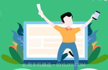 智慧学生v1.0.13截图