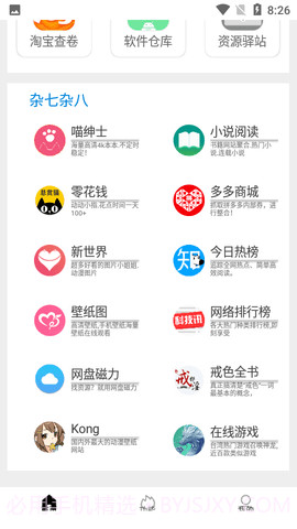 tuozi最新版5.8.9截图