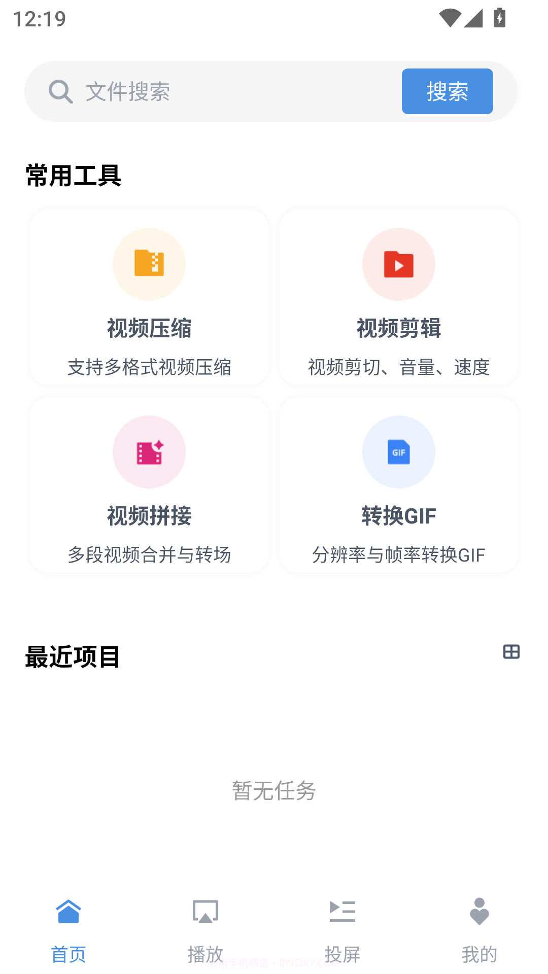 8x8x视频剪辑抖音小程序版v1.6截图