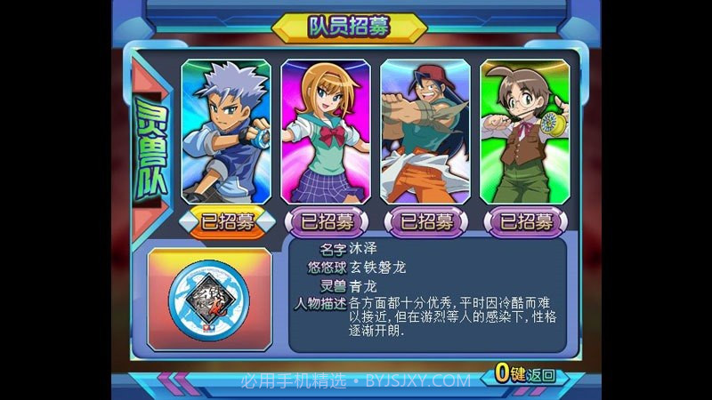 火力少年王 TV版v1.7截图