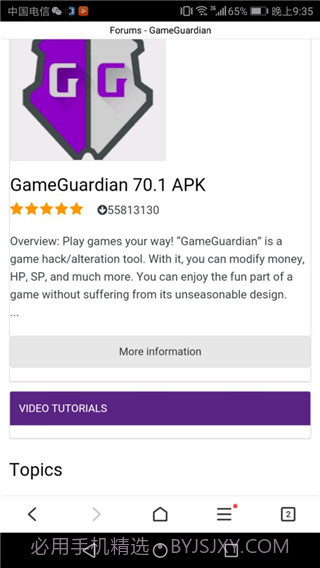 GG修改器无限制版1.6.5截图