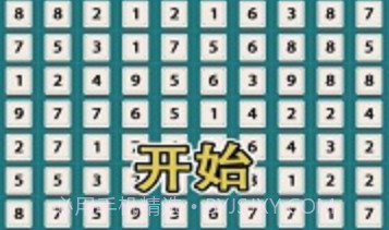 合体数字1.11截图