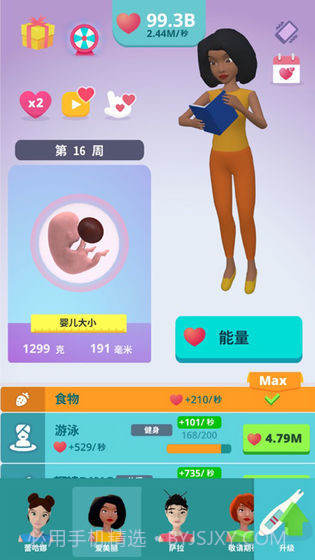 生娃模拟器1.2.0截图