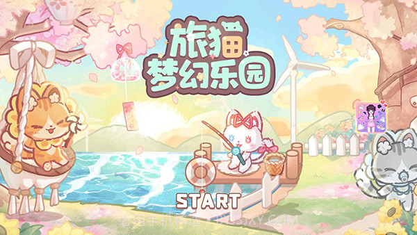 旅猫梦幻乐园v4.14.1截图