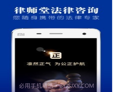 律师堂v1.5.10截图