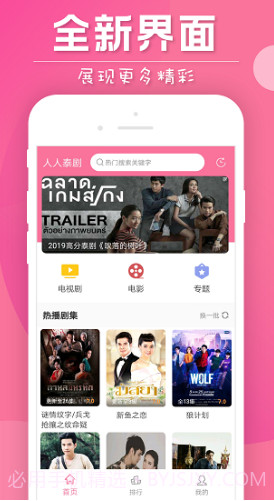 人人泰剧TV(人人泰剧tv投屏)V3.1.20191021 安卓免费版V3.1.10截图