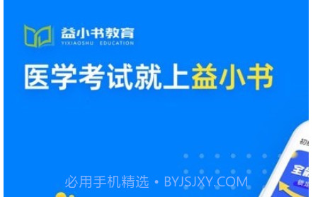 益小书v3.2.9截图