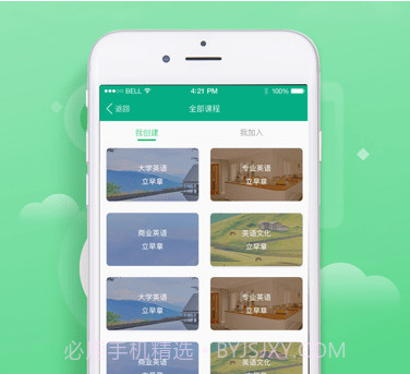 云课堂智慧职教v2.8.56截图