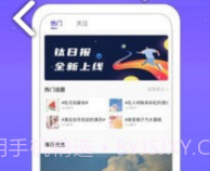 钛日报明星最新动态V1.1.1 安卓免费版V1.1.5截图
