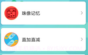 神墨学堂(神墨学堂珠心算)安卓正式版V1.3.9截图