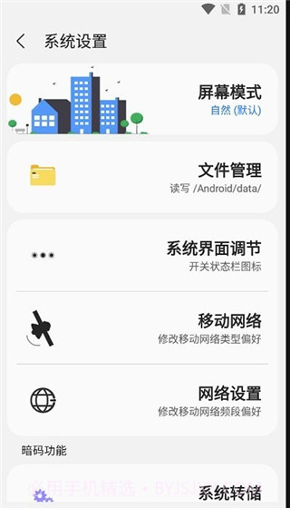 samhelpe2.8截图