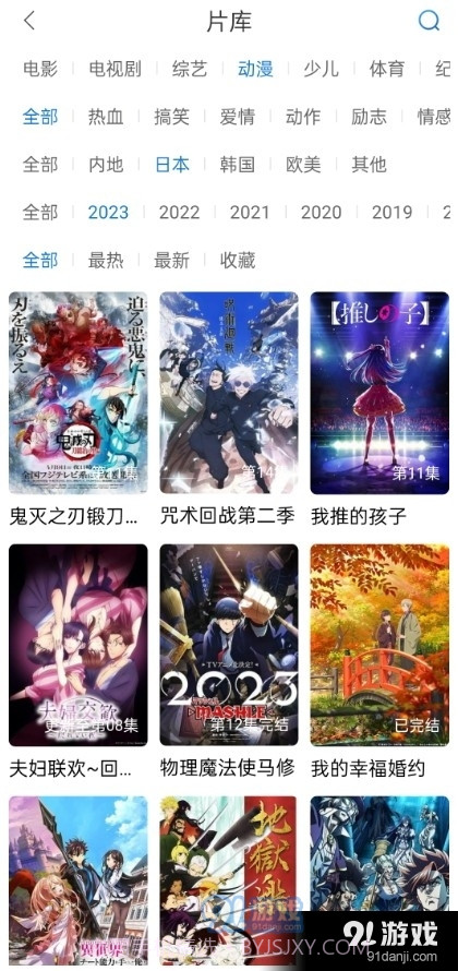 万国影院app正式版下载1.4.0截图