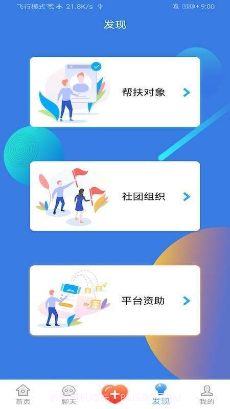 身边大爱1.0.5截图