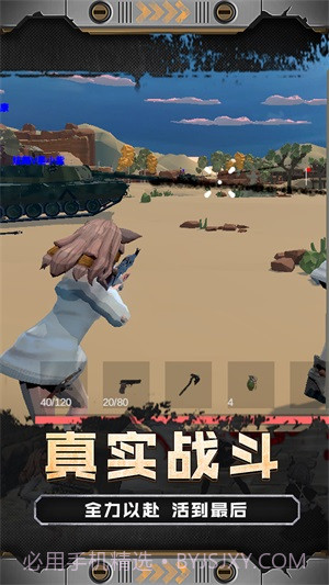火线少女101手机版1.0.6截图