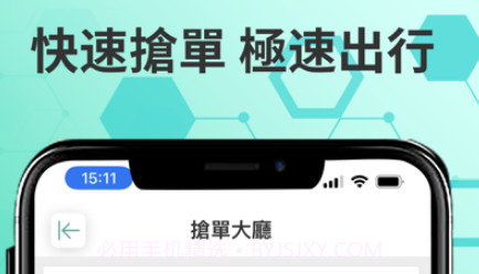 黑的司機端v1.8截图