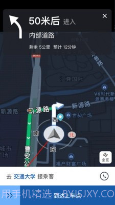 前行出行司机端极速版1.0.12截图