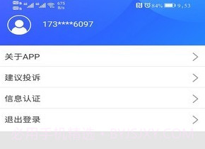 北京住保v1.15截图