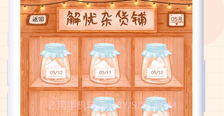 元气星球v1.1.10截图