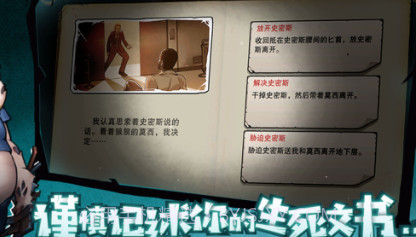 末日来袭v1.0.11截图