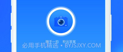帮作拍照搜题v1.0.7截图