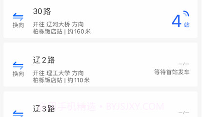 盘锦出行v1.0.8截图