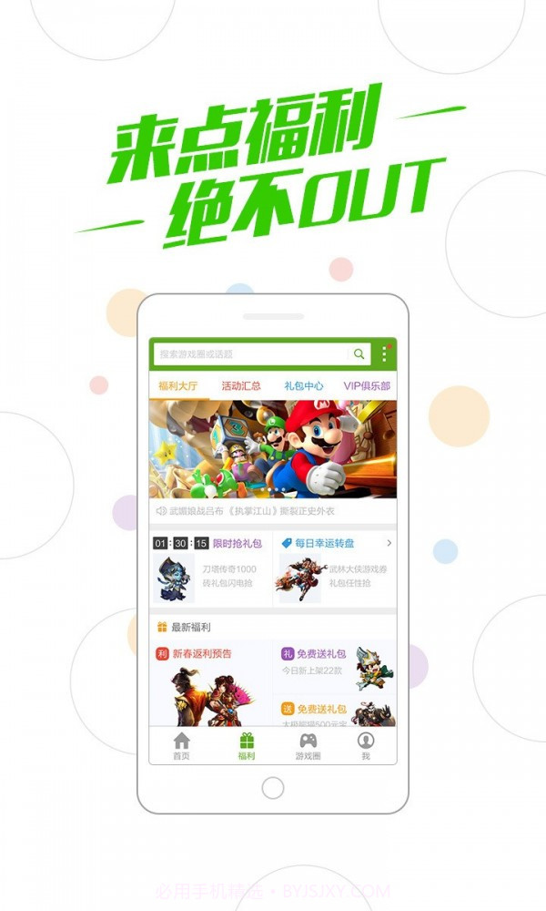 小游戏中心1.1.0.11截图