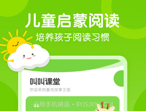 呱呱龙启蒙绘本v1.15截图