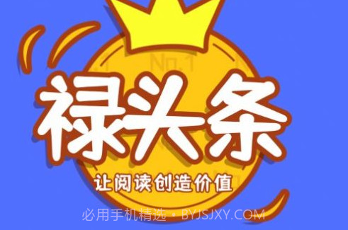 禄头条v1.6截图