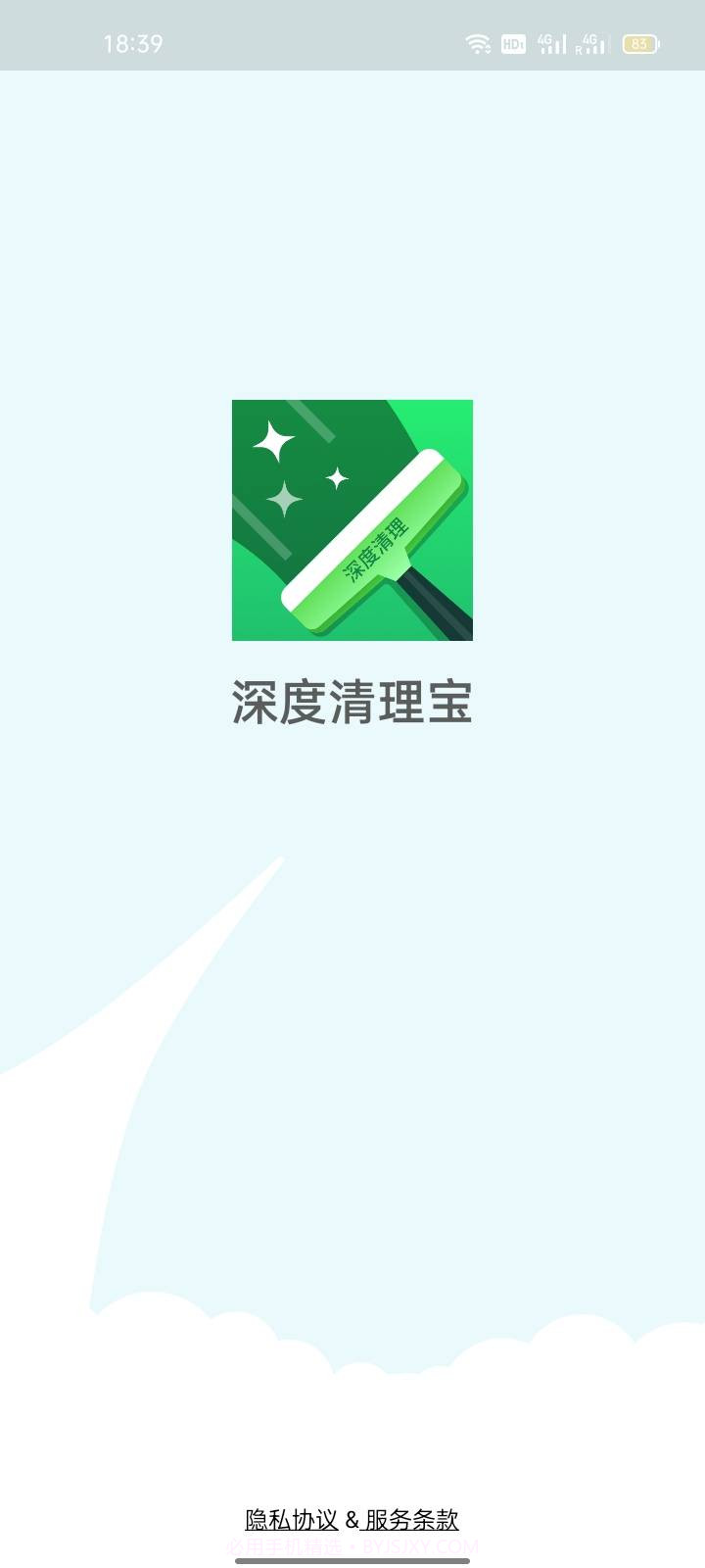 智能手机清理宝1.0.5截图