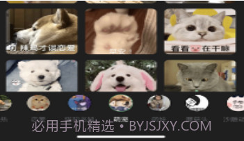 淘气表情包v1.11截图