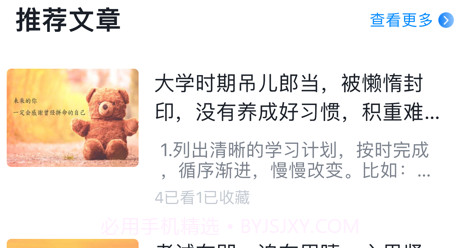 研背包v1.0.9截图