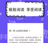 全民写小说旧版v1.4.7截图