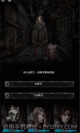 地狱之城（Hell O City）1.04截图