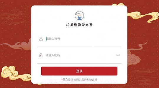 机灵象启智3.0.10截图