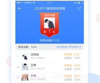 神墨学习课堂v1.8.9截图