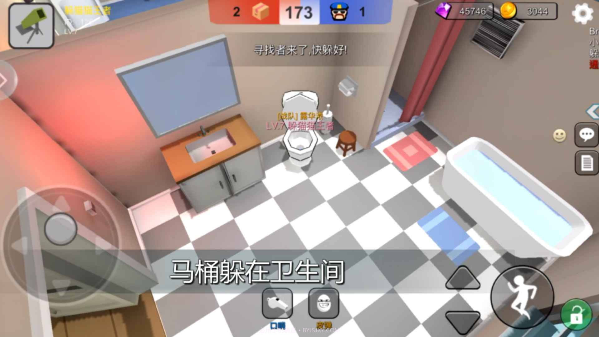 躲猫猫大乱斗v3.63.7截图