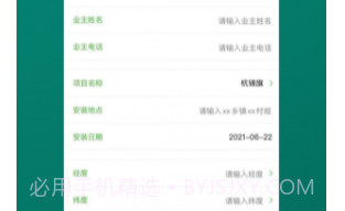 爱美业v0.0.17截图