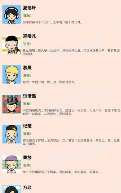 男友陪伴聊天v2.28截图