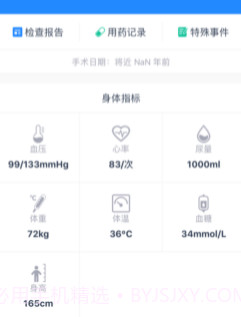 小柳健康专家v1.0.14截图