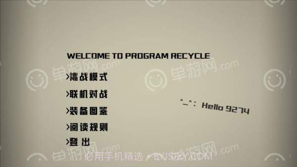 回收v0.8截图