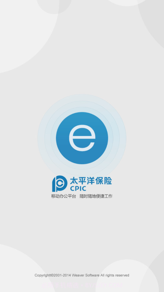 太保e办7.1.40截图
