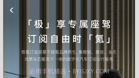 极氪订阅汽车资讯v1.0.10截图