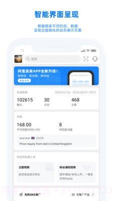 阿里旺旺国际版v10.1.15截图