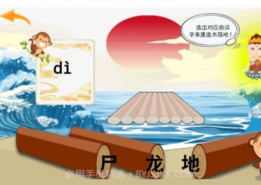 猿猴识字v2.0.10截图