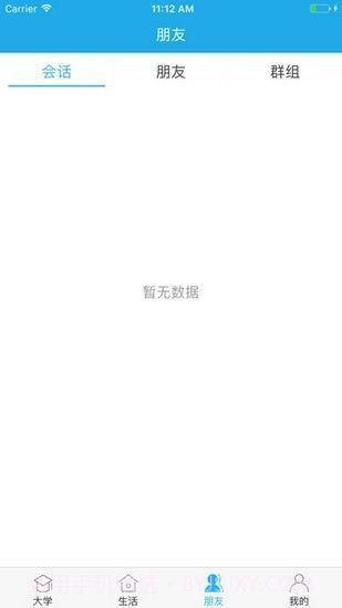 掌上长理专业2.7.4截图