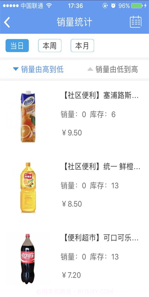 阳光便利商店1.2.7截图