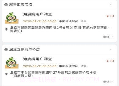 洞见者v2.3.25截图