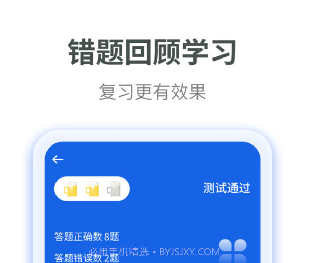 德语自学习v1.0.11截图