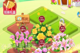 时光花园红包版appv1.0.8截图