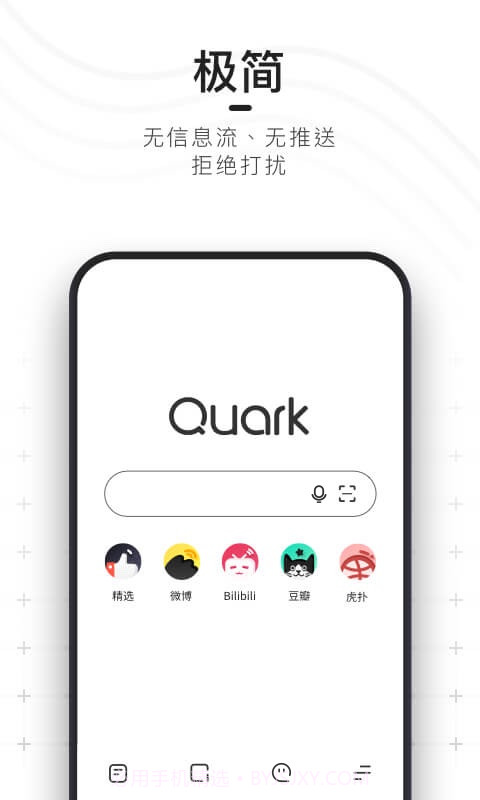 夸克v1.10截图
